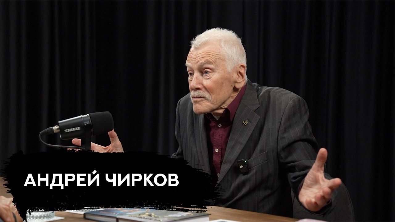 Андрей Львович Чирков. Бегун. 87 лет - Атлас жизни