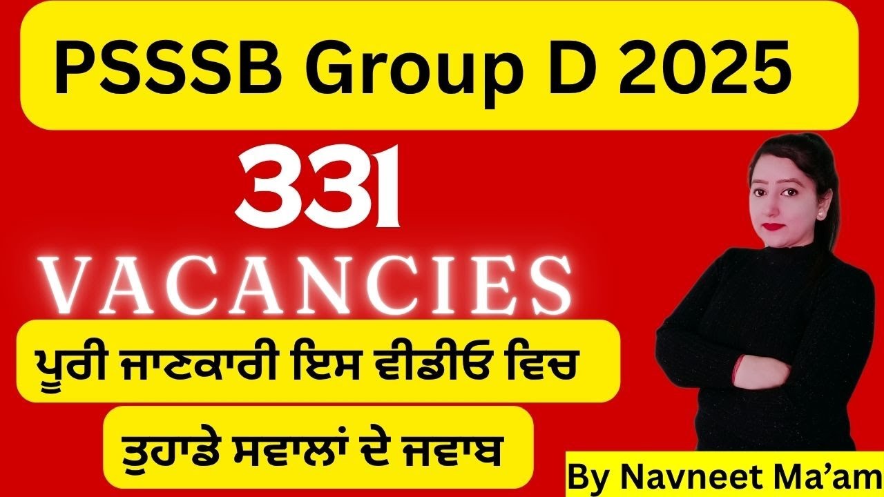Psssb Group D 331 Posts Sewadar 2025 | ਤੁਹਾਡੇ ਸਵਾਲਾਂ ਦੇ ਜਵਾਬ | Gillz Mentor