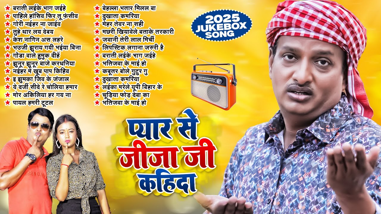 दिवाकर द्विवेदी के हिट अवधी गाने | #Diwakar Dwivedi Nonstop Songs | Bhojpuri Nonstop Song 2025