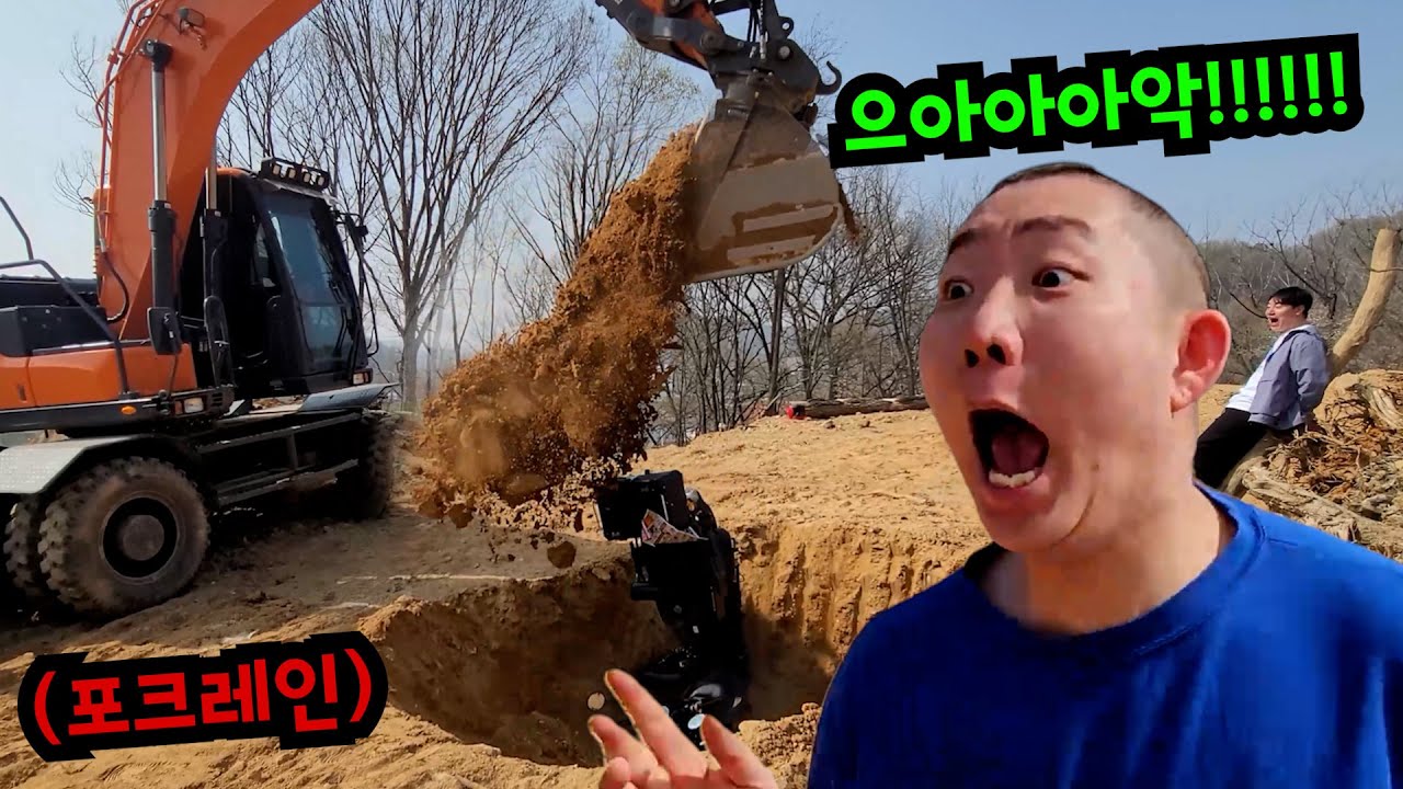 포크레인불러서 친구 오토바이 땅에 묻기ㅋㅋㅋ