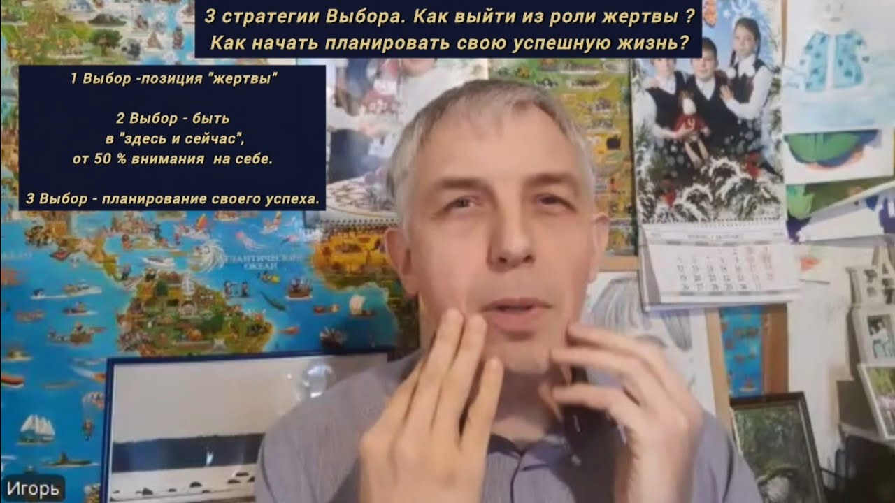 Как выйти из роли жертвы? 3 варианта выбора.