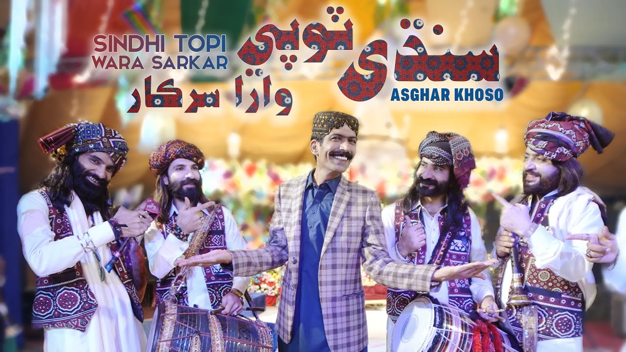 SINDHI TOPI WARA SARKAR | CULTURE SONG 2023 | SEHRO | ASGHAR KHOSO