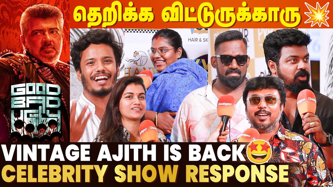 படத்தல Mass இல்ல, படமே Mass தான்🔥 | Good Bad Ugly Celebrity Review | Ajithkumar | Adhik Ravichandran