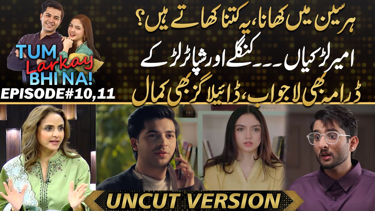 Tum Larkay Bhi Na - Rich Girls vs Poor Boys | Hilarious Food Scene with Amazing Dialogues
