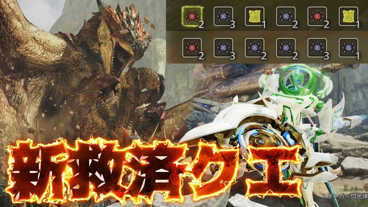 【高効率】常設『鎧玉救済クエスト』の効率が良すぎて『限界突破後の強化』が簡単に終わってしまった件【モンハンワイルズ/PS5pro】