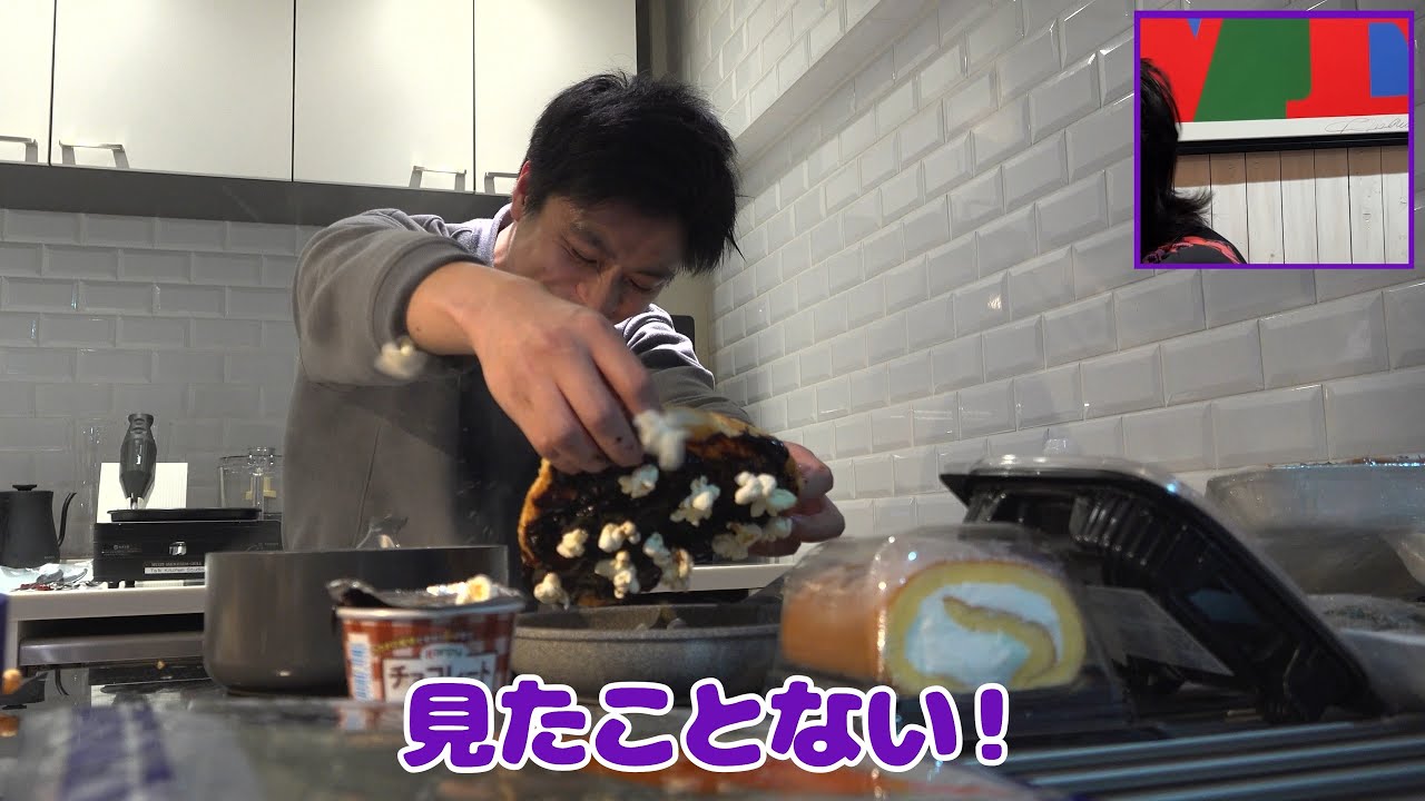 見たことない料理【ガチ料理#3】