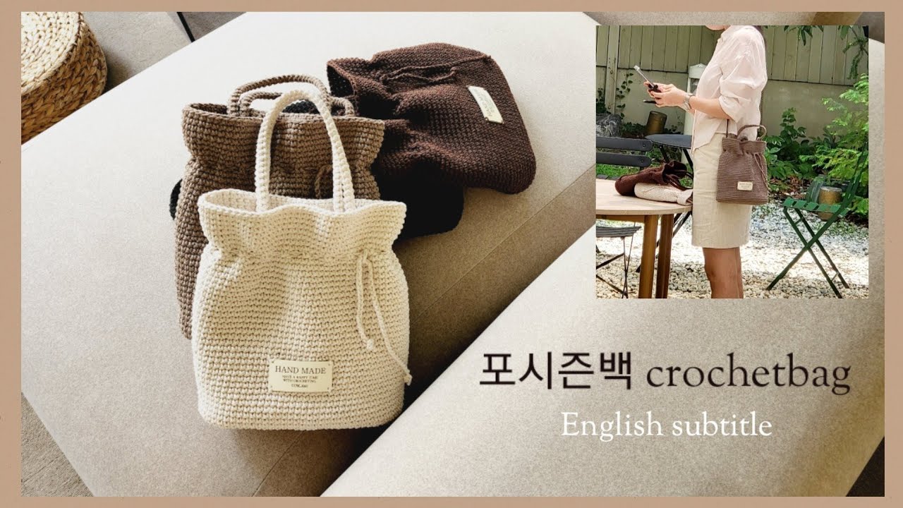🧸 포시즌백 crochet bag 지금부터 4계절 멜수있는 실용적인 가방이에요~💕