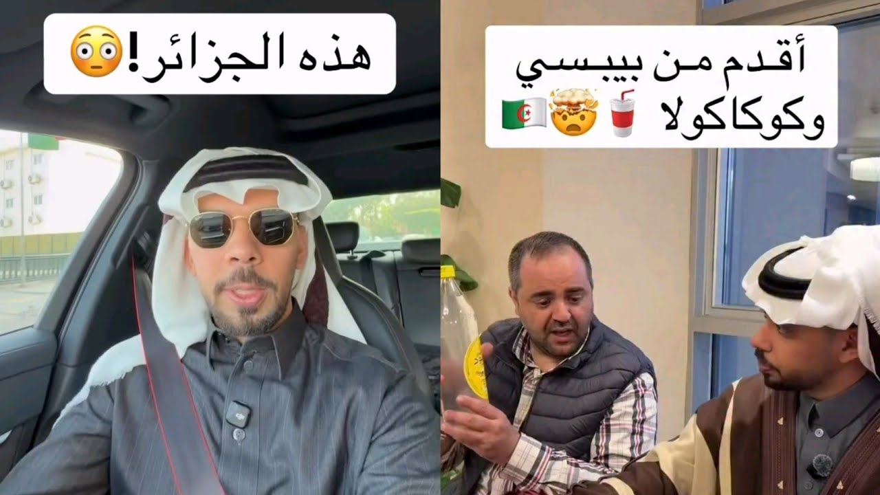 😳 هذه الجزائر التي لم يخبرك عنها أحد! اكتشفت شيئًا أقدم من بيبسي وكوكاكولا والصدمة كانت كبيرة 