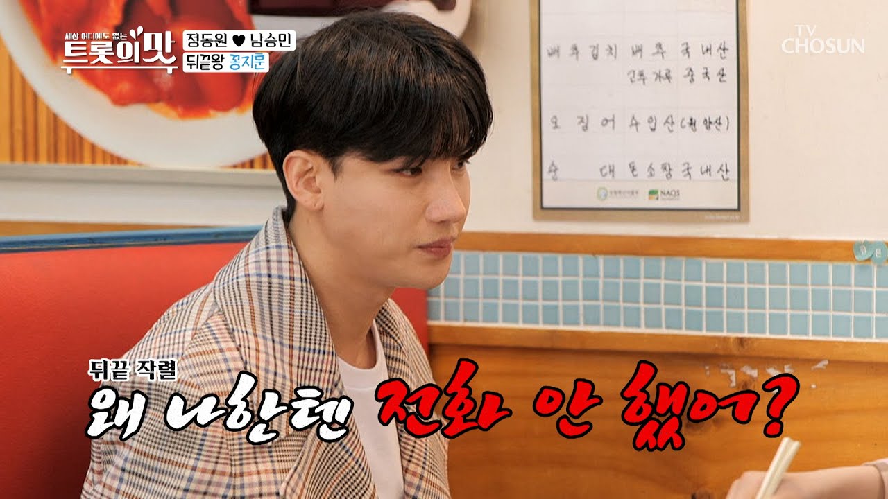 ‘뒤끝왕 삼촌’ 기분 풀어주는 14세의 처세술~♡ [아내의 맛] 93회 20200414