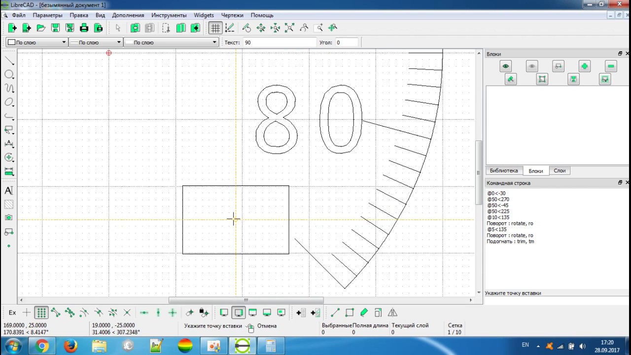 LibreCAD (Практика) 