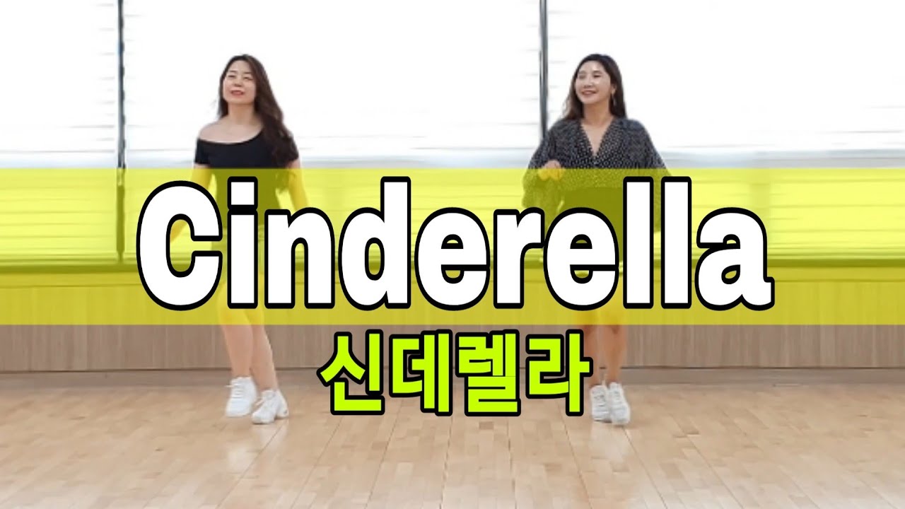 Cinderella  Line Dance 신데렐라.중급 라인댄스