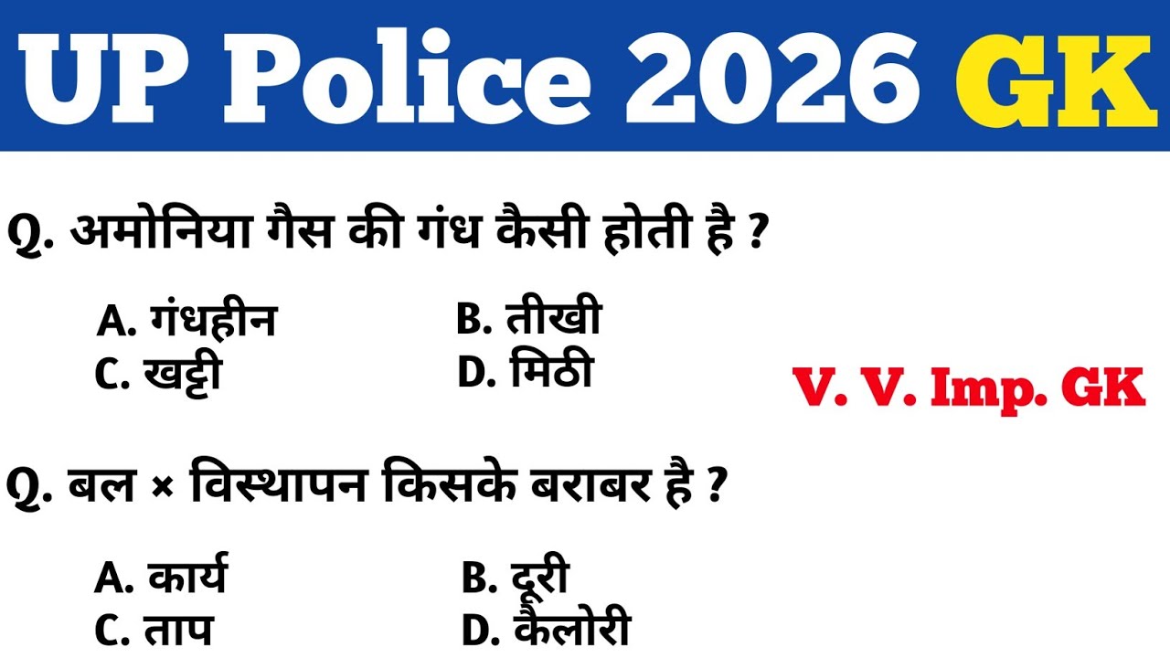 UP Police 2026 || GK GS || Previous Year UP Police Exam GK || Top Questions || 2026 UP Police GK GS 