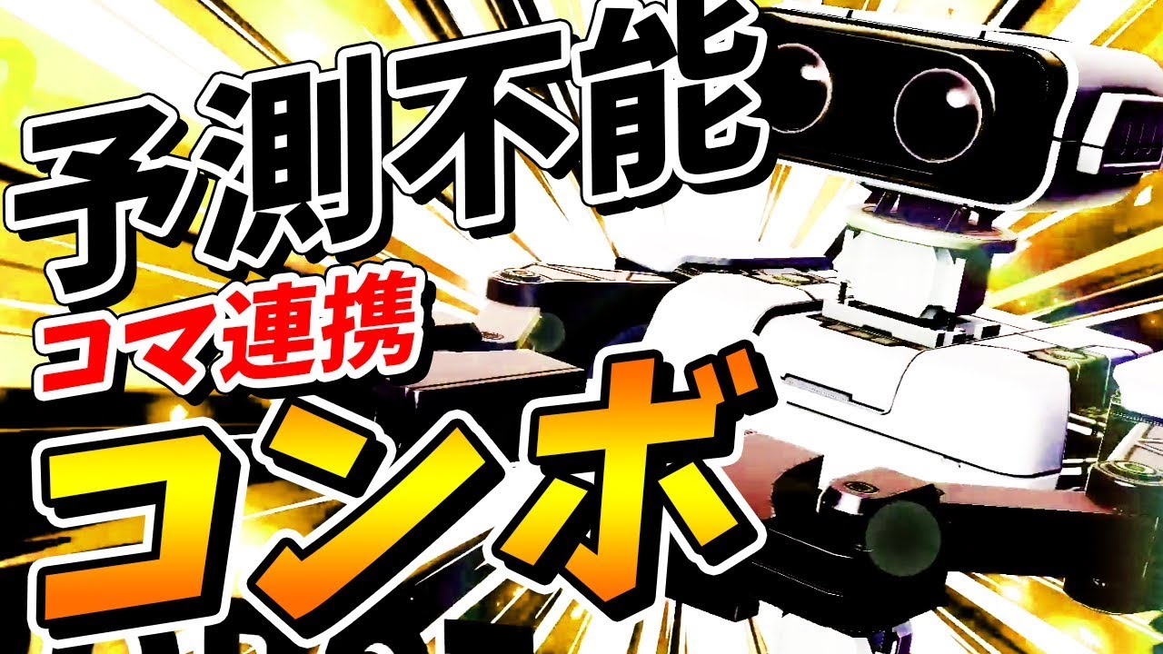 スマブラSP |ザクレイロボットの華麗なコンボに一同驚愕...!!!