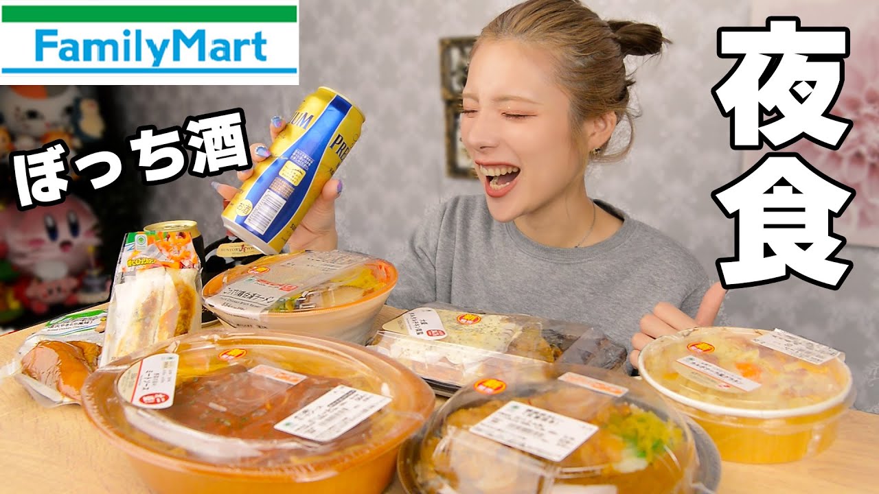 【大食い夜食】毛玉が付いたスウェットで食べるファミマの新作【ますぶちさちよ】