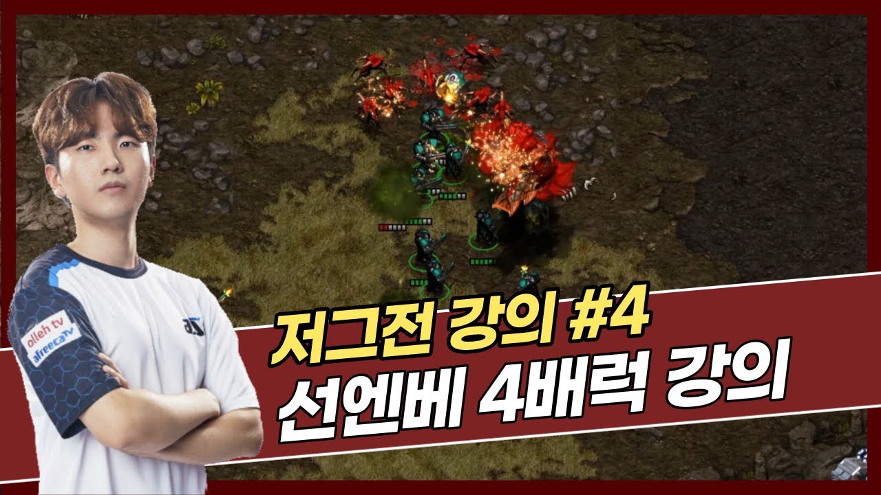 대각에서는 이 빌드를 (선엔베 4배럭 강의)