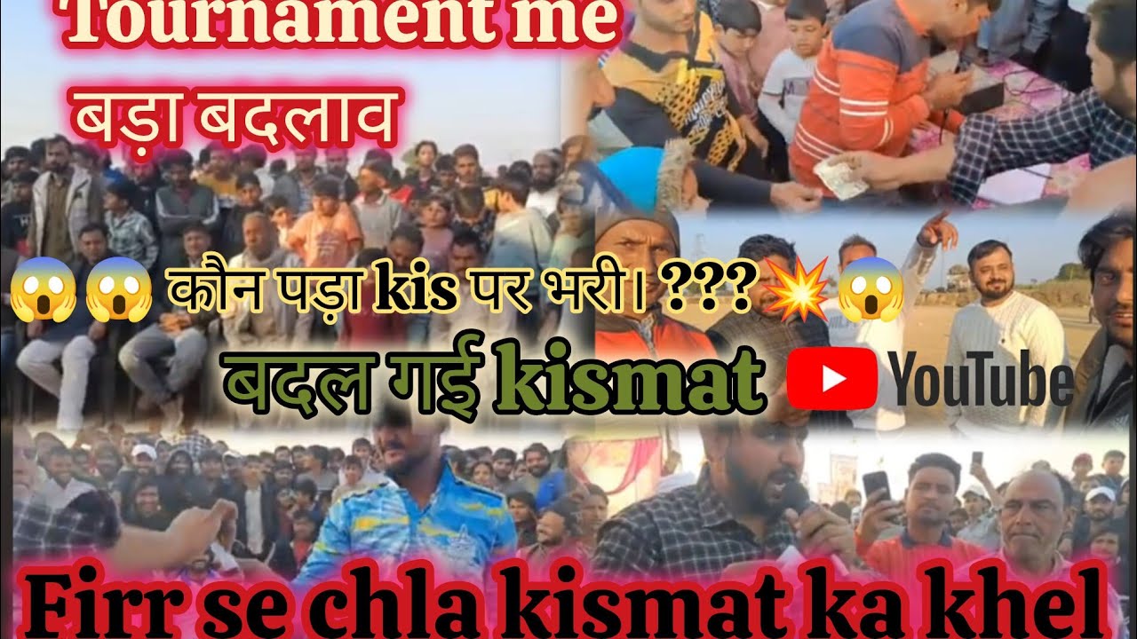 Fir se badal gaye kismat/✅😱💥🏏#cricket #cricketlover CricketWithHaris is live #livereports #fullvideo