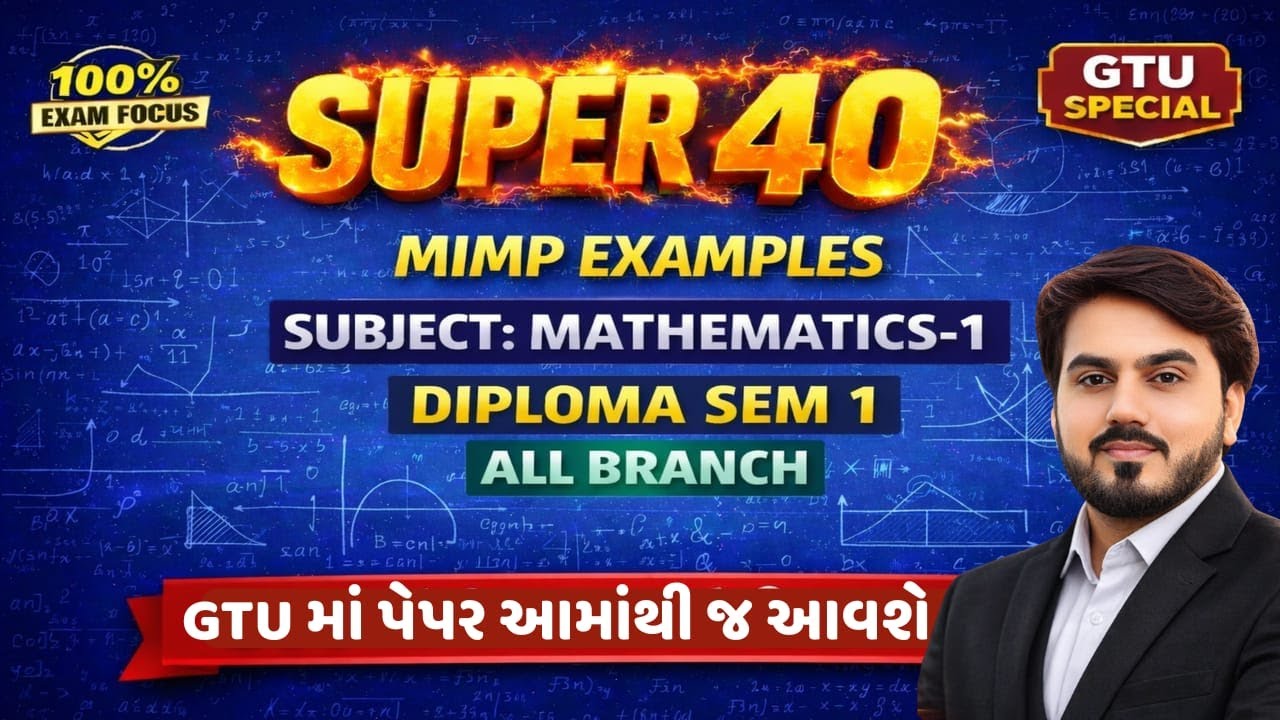 MATHEMATICS SUPER 40 MIMP EXAMPLES FOR GTU EXAM || DIPLOMA MATHEMATICS SEM 1 ALL BRANCH || 100% PASS