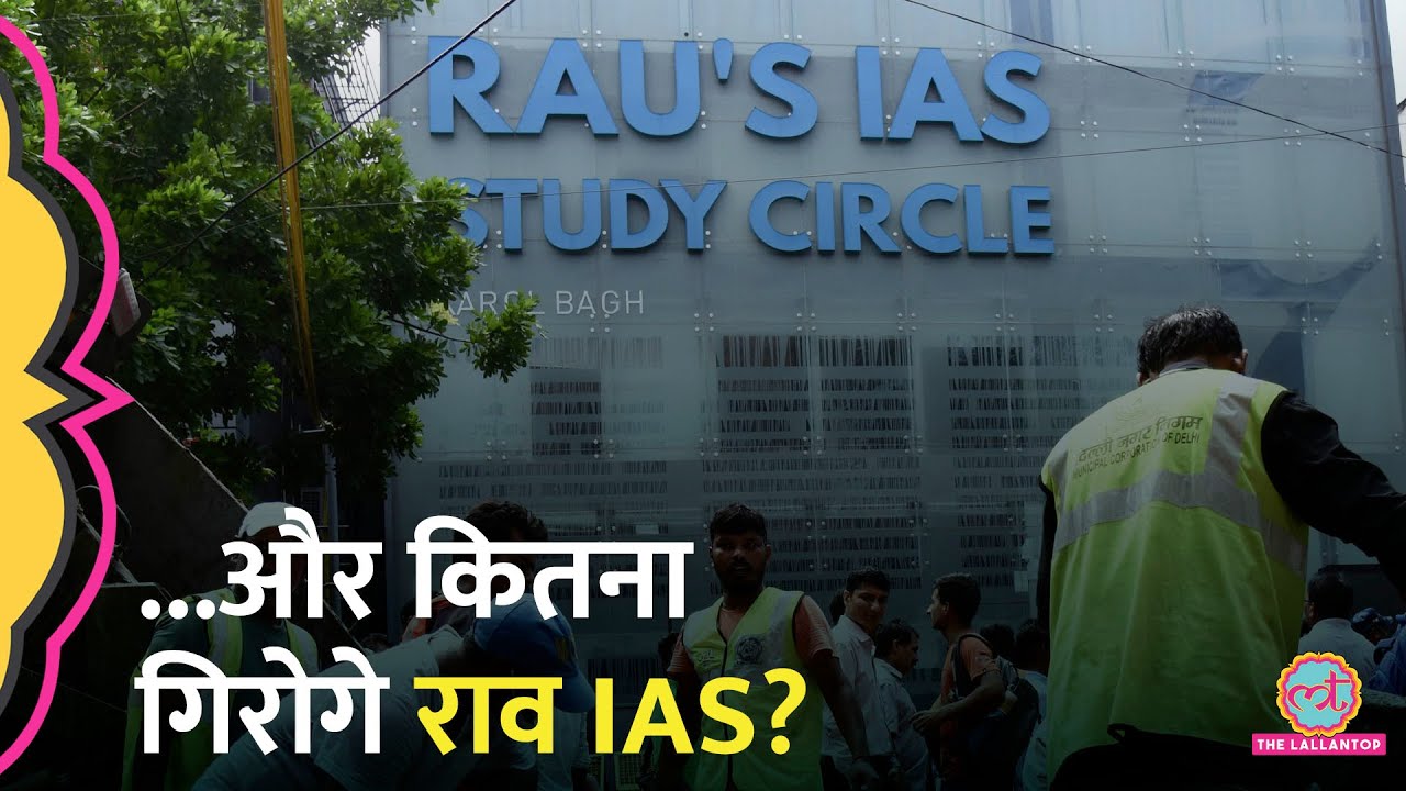 Rau's IAS, Vikas Sir की Drishti और कई कोचिंग्स ने किया मुआवजे का ऐलान, राव ने क्या शर्त रखी? | ORN