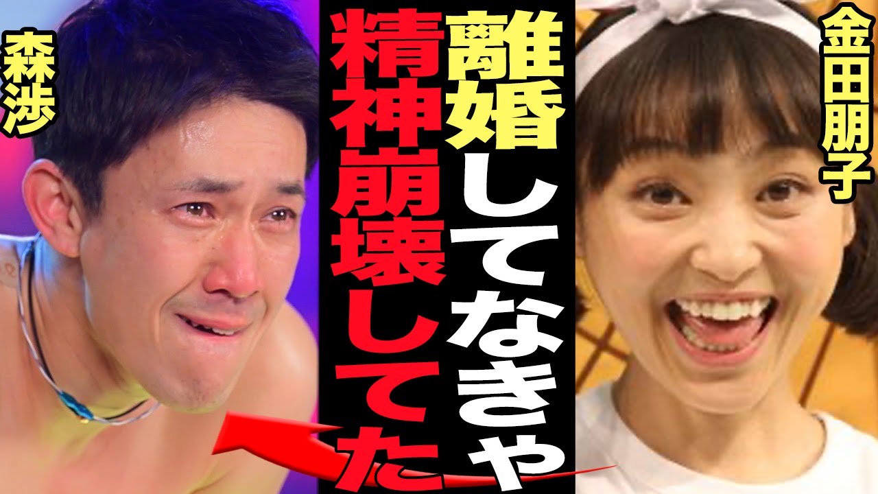 金田朋子が森渉と離婚…精神崩壊寸前だった夫婦生活を赤裸々告白でヤバい…！！おしどり夫婦としてTV出演などお茶の間に認知されていた二人が決別、旦那を応援できなくなった舞台裏が…【芸能】