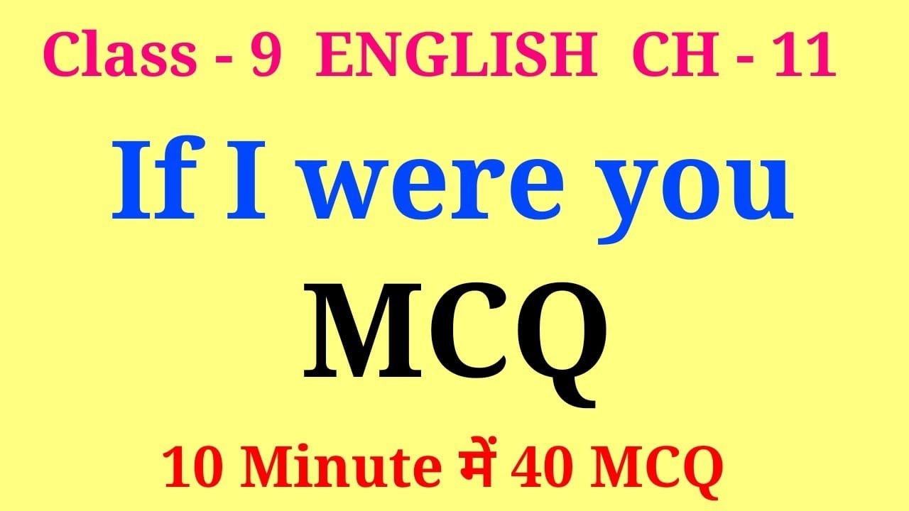 if i were you mcq | class 9 english chapter 11 mcq | mcq of if i were you class 9 english