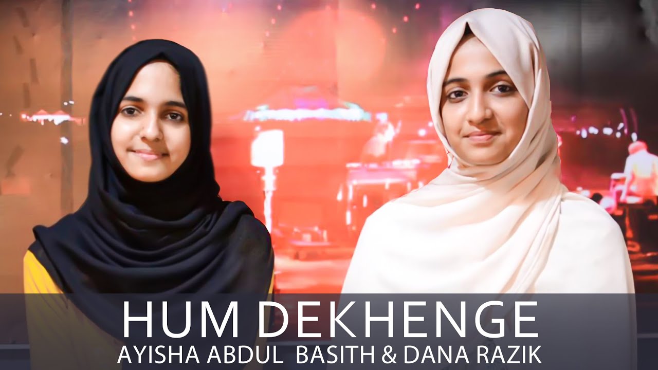 Hum Dekhenge | Dana Razik & Ayisha Abdul Basith