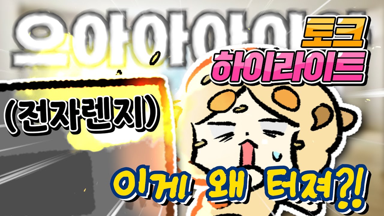 아니 이걸 왜 못 먹어? vs 맛이 없다니까 [토크 하이라이트]