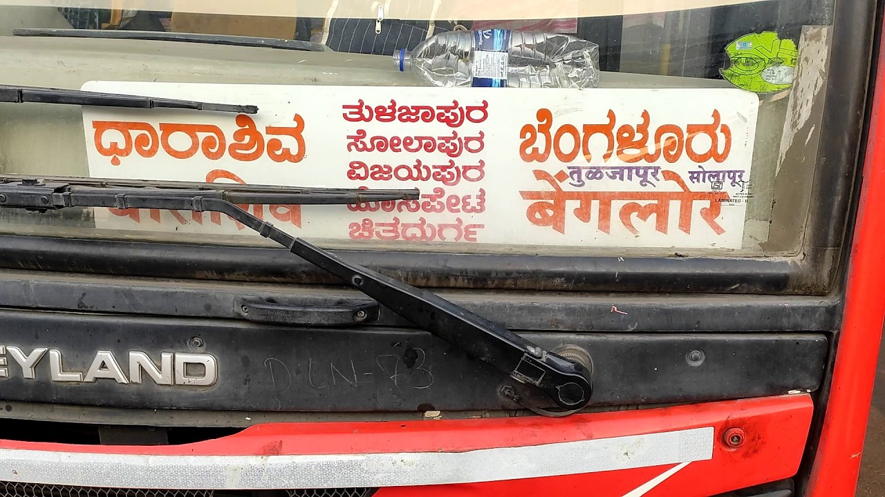 Super Fast MSRTC Bus : Hosapete to Vijayapura