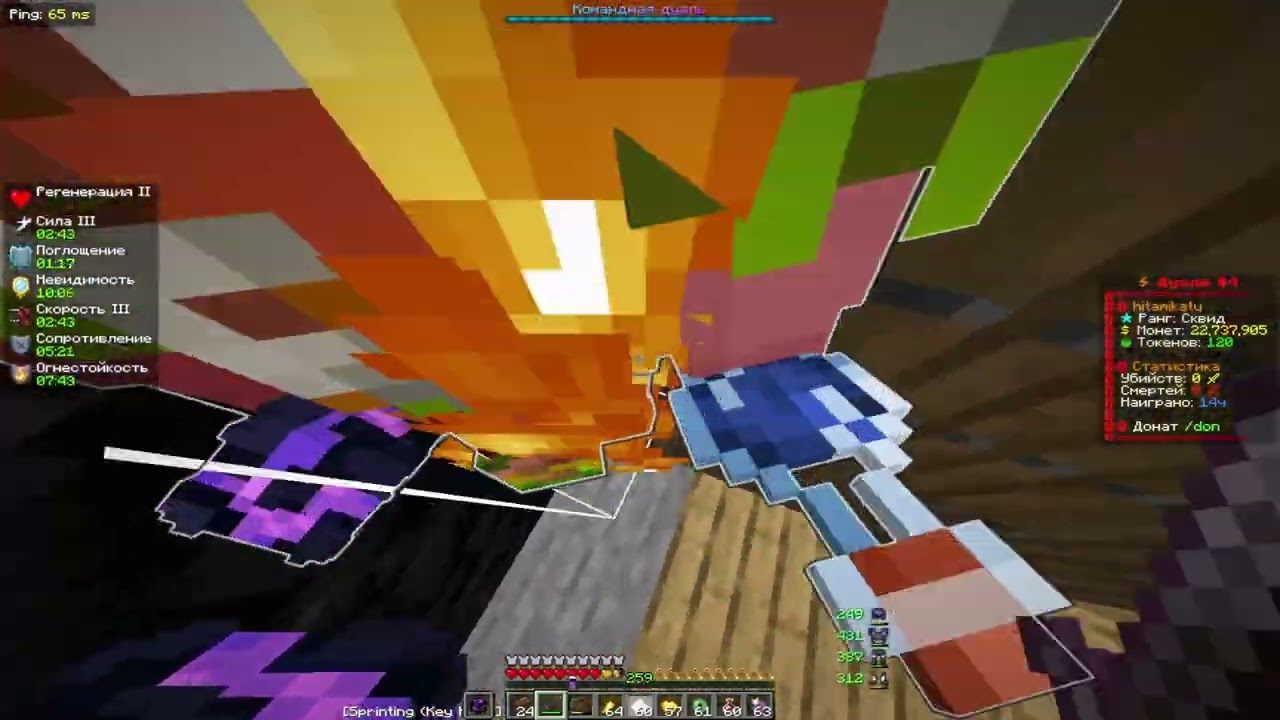 PvP Funtime || kill FallingMind