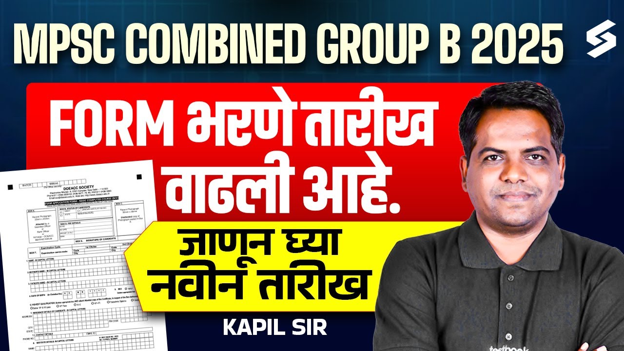 MPSC Combine 2025 | Group B Form Filling | Complete Details By Kapil Sir