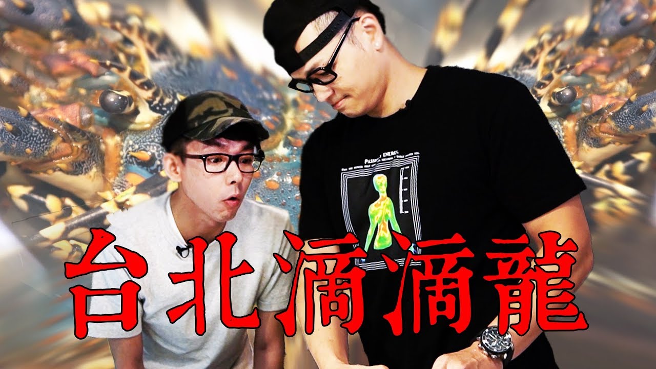 讓你嚐嚐大海的味道 廚佛海鮮拼盤｜ft.阿滴｜Fred吃上癮