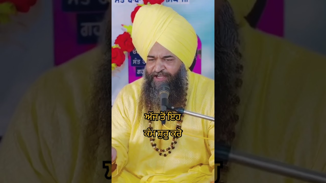 Jekar Guru Nanak Sahib Ji Nu Milna - Sant Hardev Singh Ji Sanaur Wale 