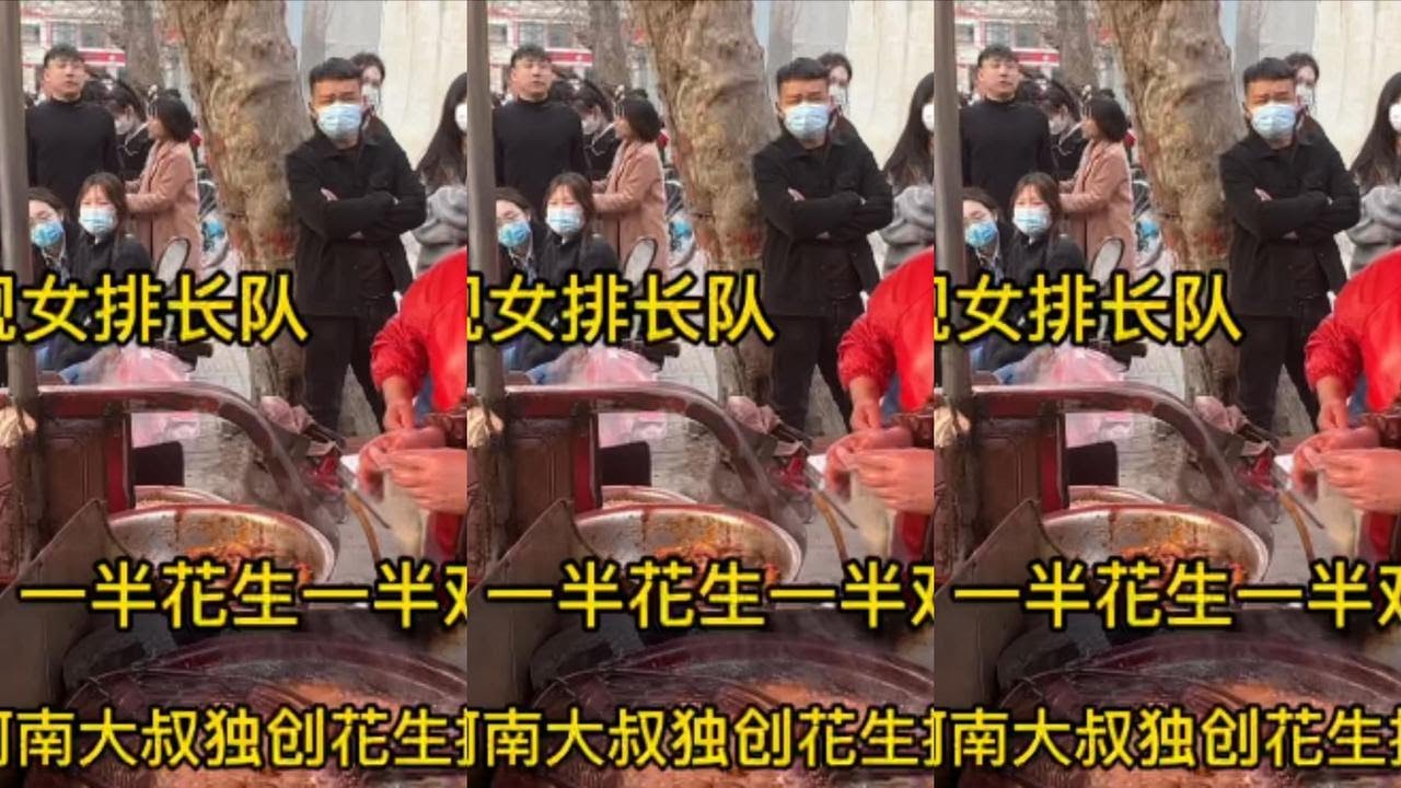 河南大叔独创特色小吃，27元半斤花生半斤鸡，出摊就排100米长队