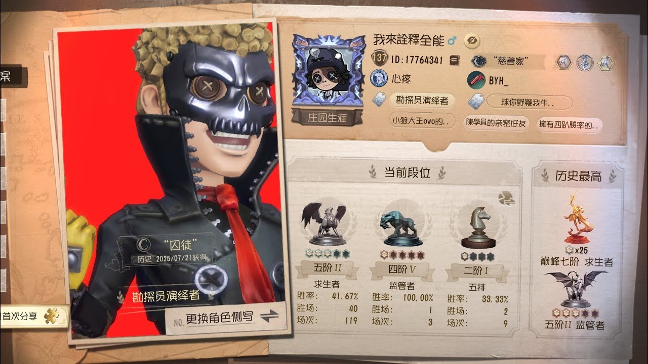 第五人格 排位 祝大家馬年順利