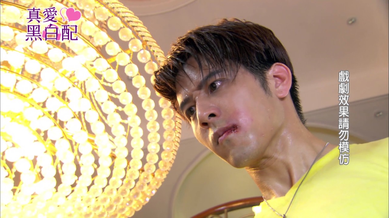 【真愛黑白配 Love Around】ep8