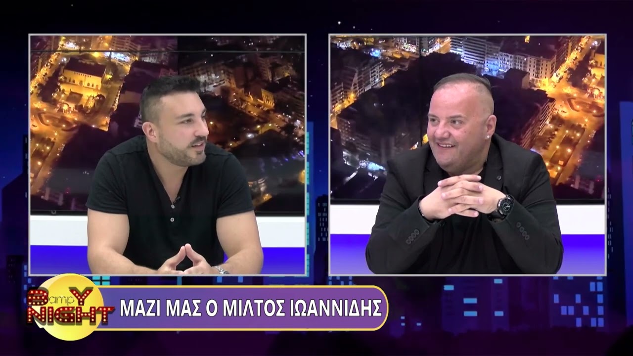 BAMPY NIGHT 13-4-2024-ΜΙΛΤΟΣ ΙΩΑΝΝΙΔΗΣ