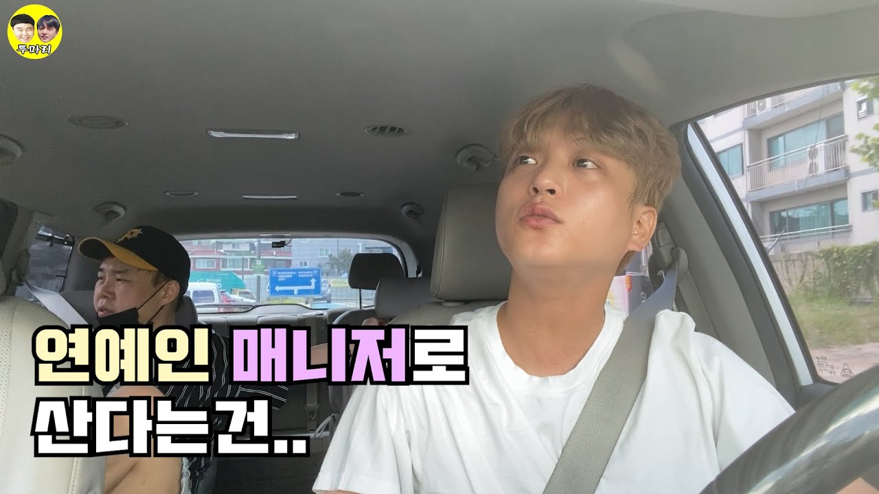 [X를 만나다] -ep.1 연예인 매니저의 삶...