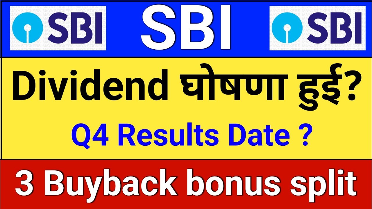 Sbi Dividend घोषणा? Results Date? Sbi Share Latest News, Sbi Share News. Buyback bonus घोषित? 