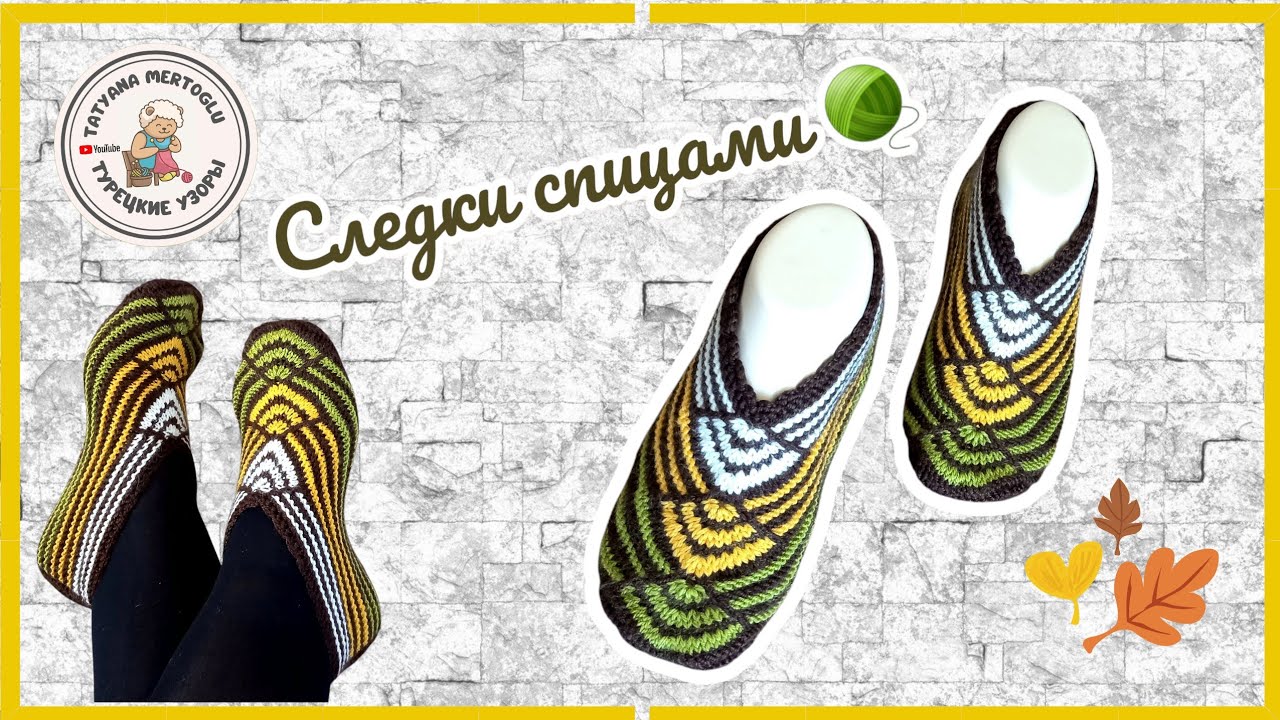 Следки на 2 спицах🧶вязать легко👌