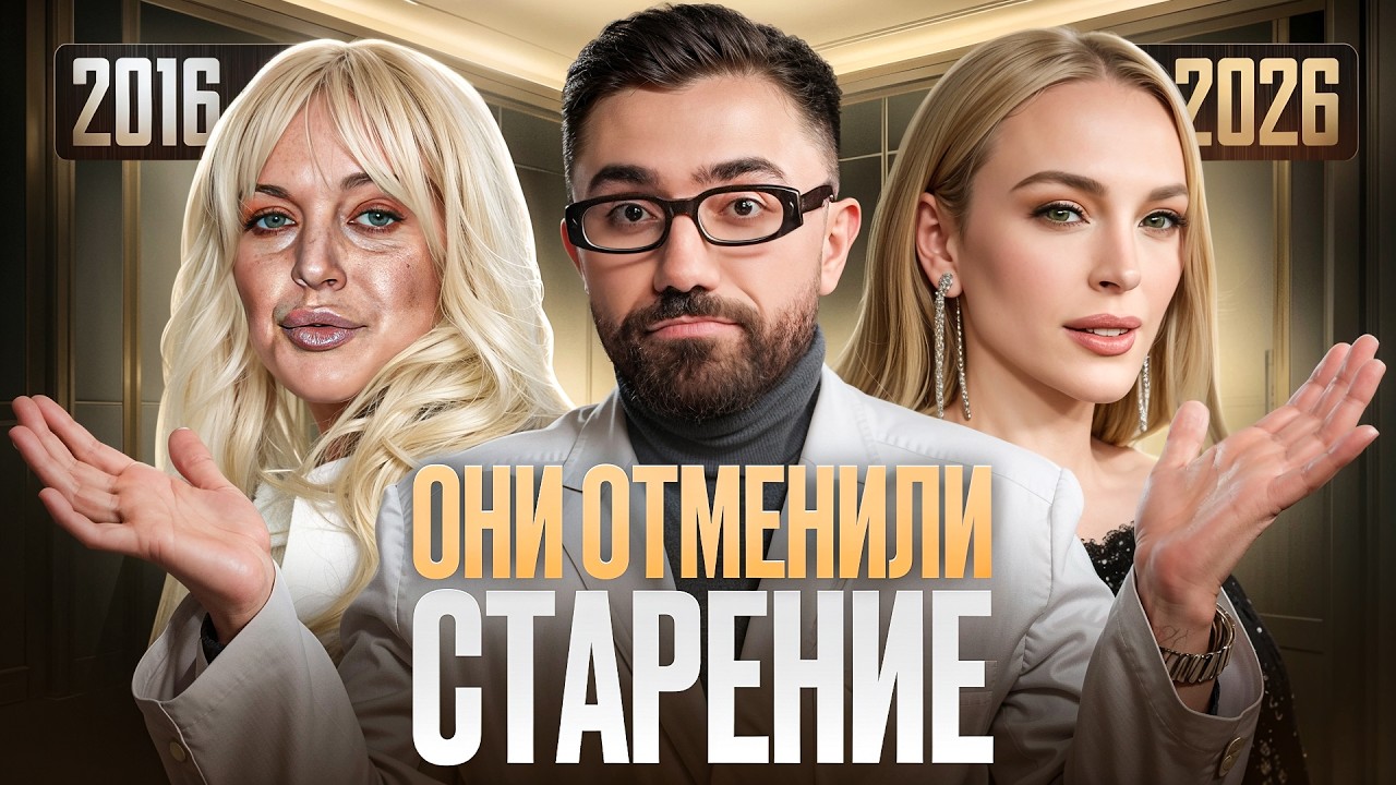 Почему звёзды Голливуда НЕ стареют? Честный разбор пластического хирурга