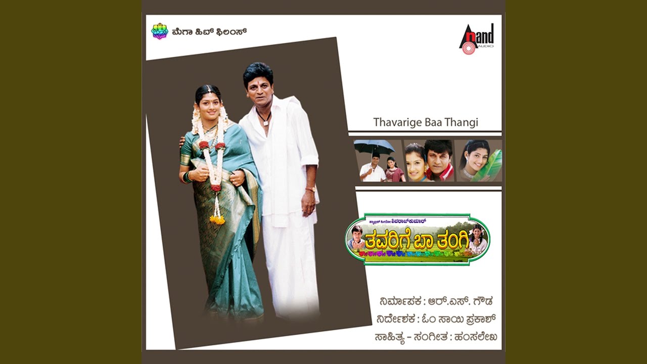 Thangi Ninna Naguvinalliondu