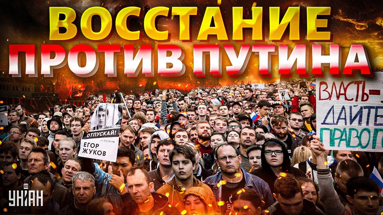 БОМБА под Кремлем: эти протесты ВЗОРВУТ Москву! Терпение россиян - на пределе, ГОТОВЯТ БУНТ