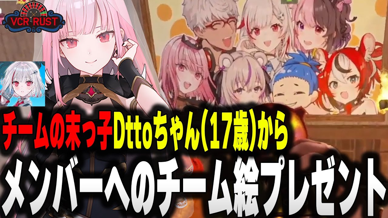 【日本語訳字幕入り】チームの事が大好きな末っ子dttoちゃんからのプレゼントに仲間の絆を感じる森カリオペとチーム一同【VCR RUST/ホロライブ切り抜き】