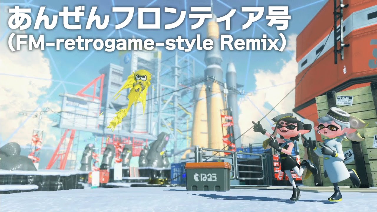 【Splatoon 3】 天命反転ローリンストン (FM-retrogame-style Remix)  (あんぜんフロンティア号 BGM)【ヒーローモード】