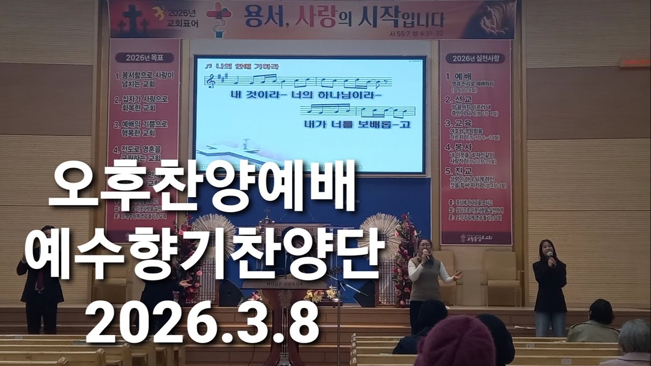 예수향기찬양단/나의안에거하라/모든상황속에서/빛의사자들이여/왕의왕주의주/아름다우신