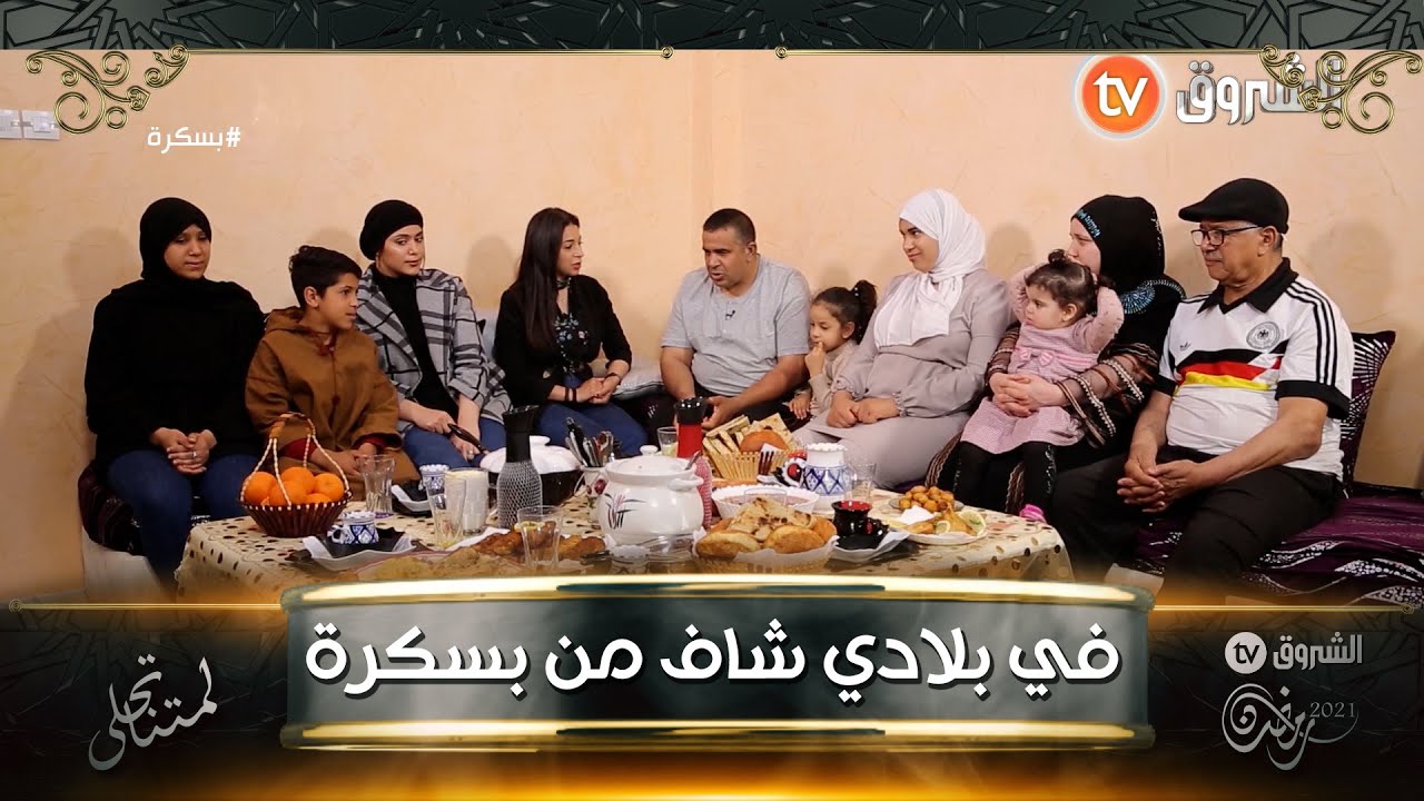 في بلادي شاف - العدد 10 من بسكرة