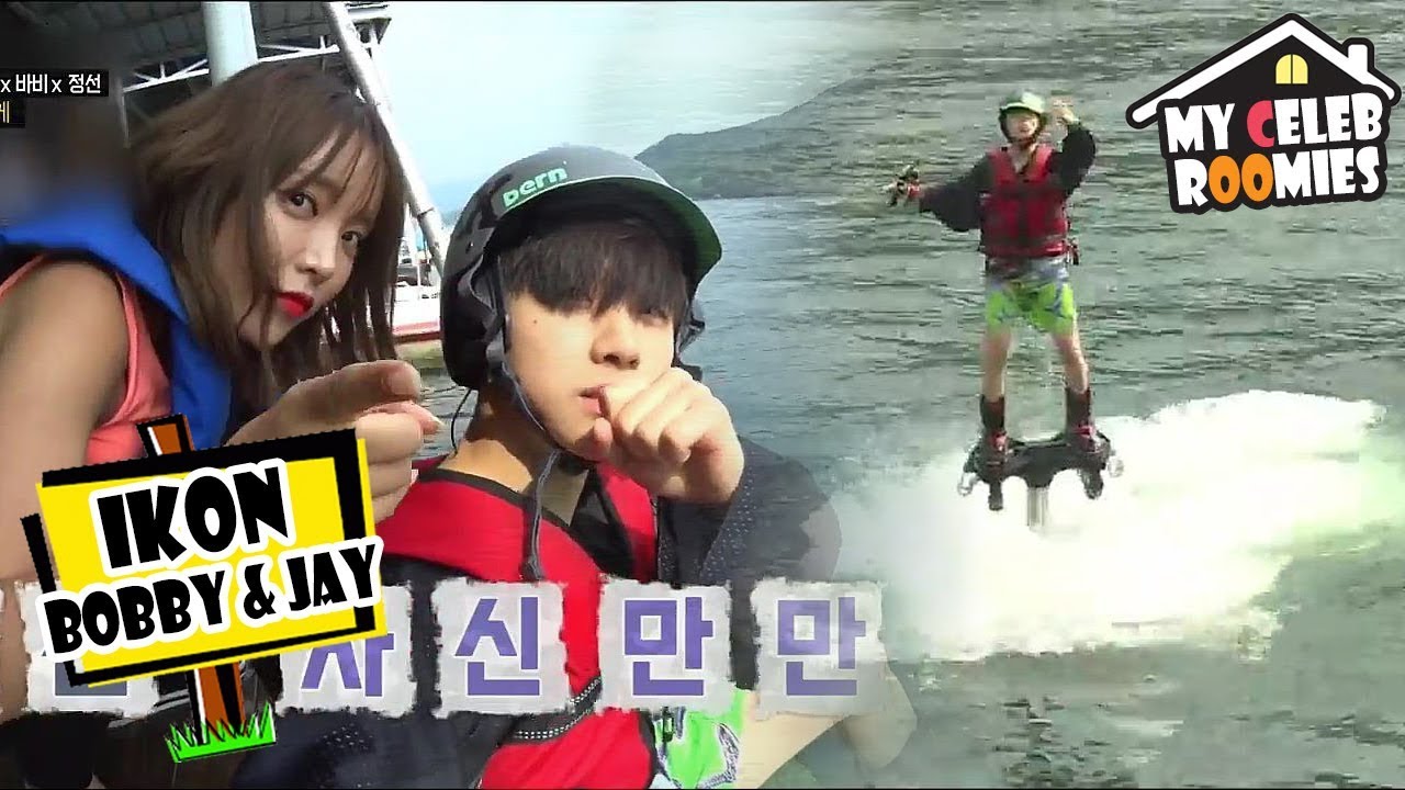[My Celeb Roomies - iKON] JAY Pulled Off The Flyboard 20170728
