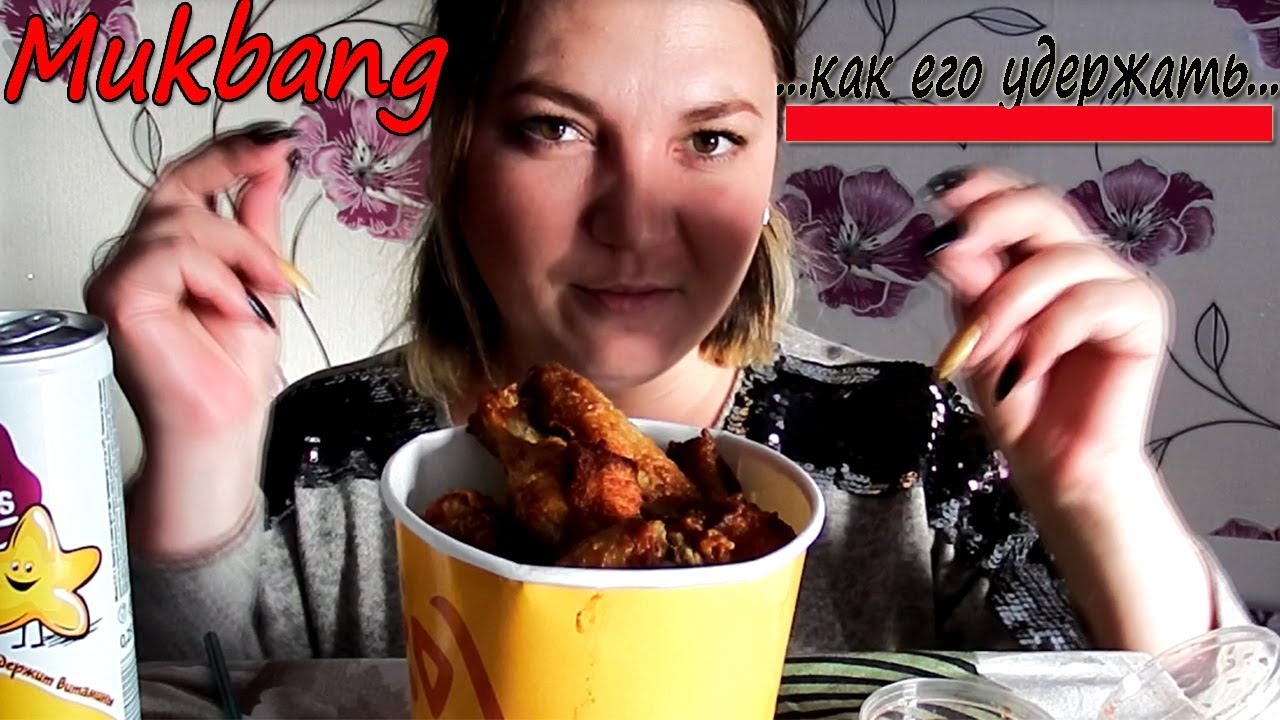 Mukbang с Марией / Как жить с ним долго? Чтобы не ушел... Мой бред
