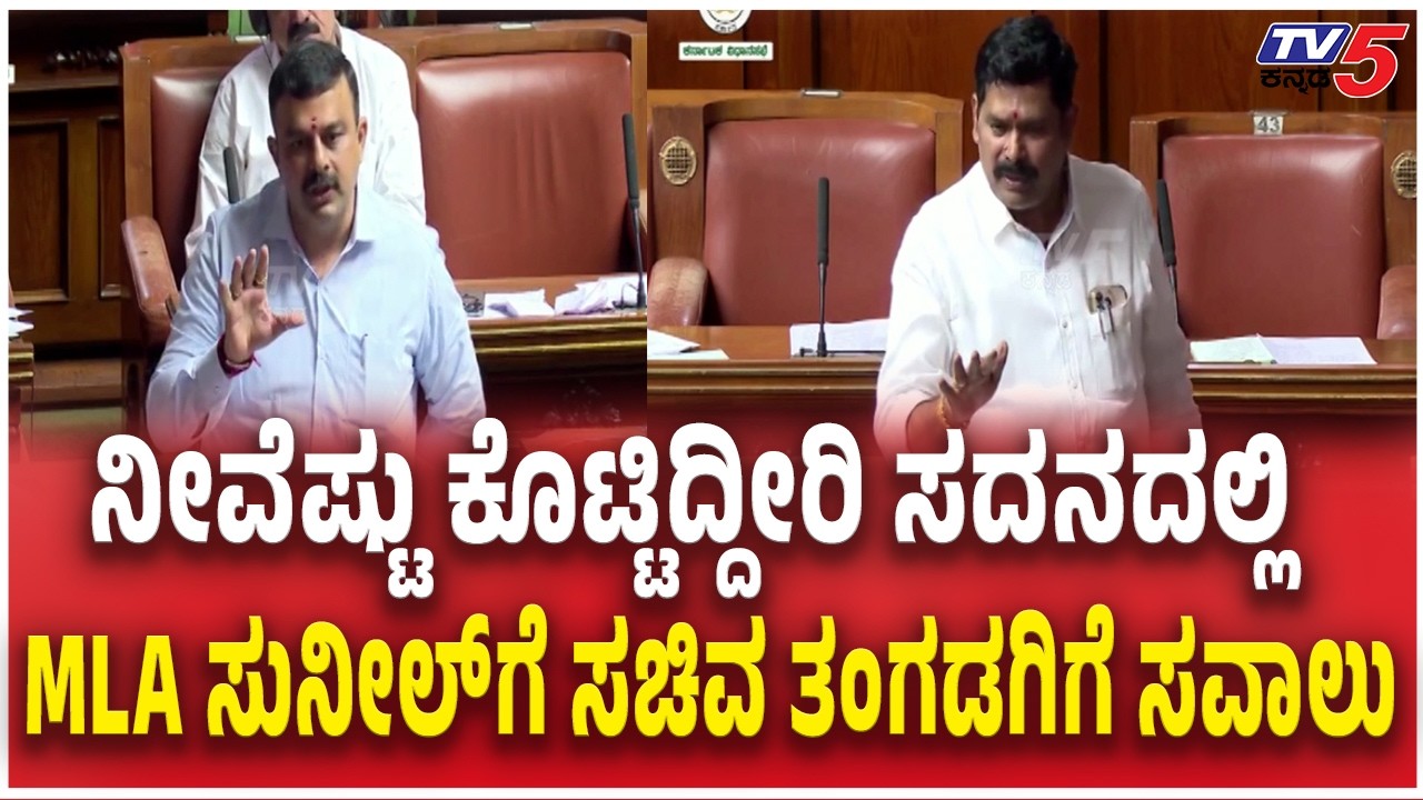 Minister Shivaraj Tangadagi Challenges BJP MLA Sunil kumar |  MLA ಸುನೀಲ್​ಗೆ ಸಚಿವ ತಂಗಡಗಿಗೆ ಸವಾಲು