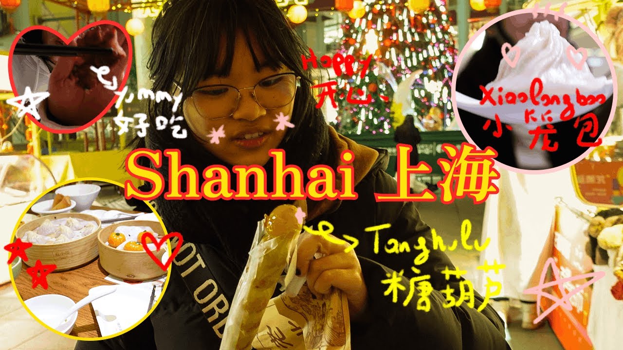 Shanghai 上海 vlog ☆ 1 week in Shanghai, good food, pretty scenery and healing time ♡