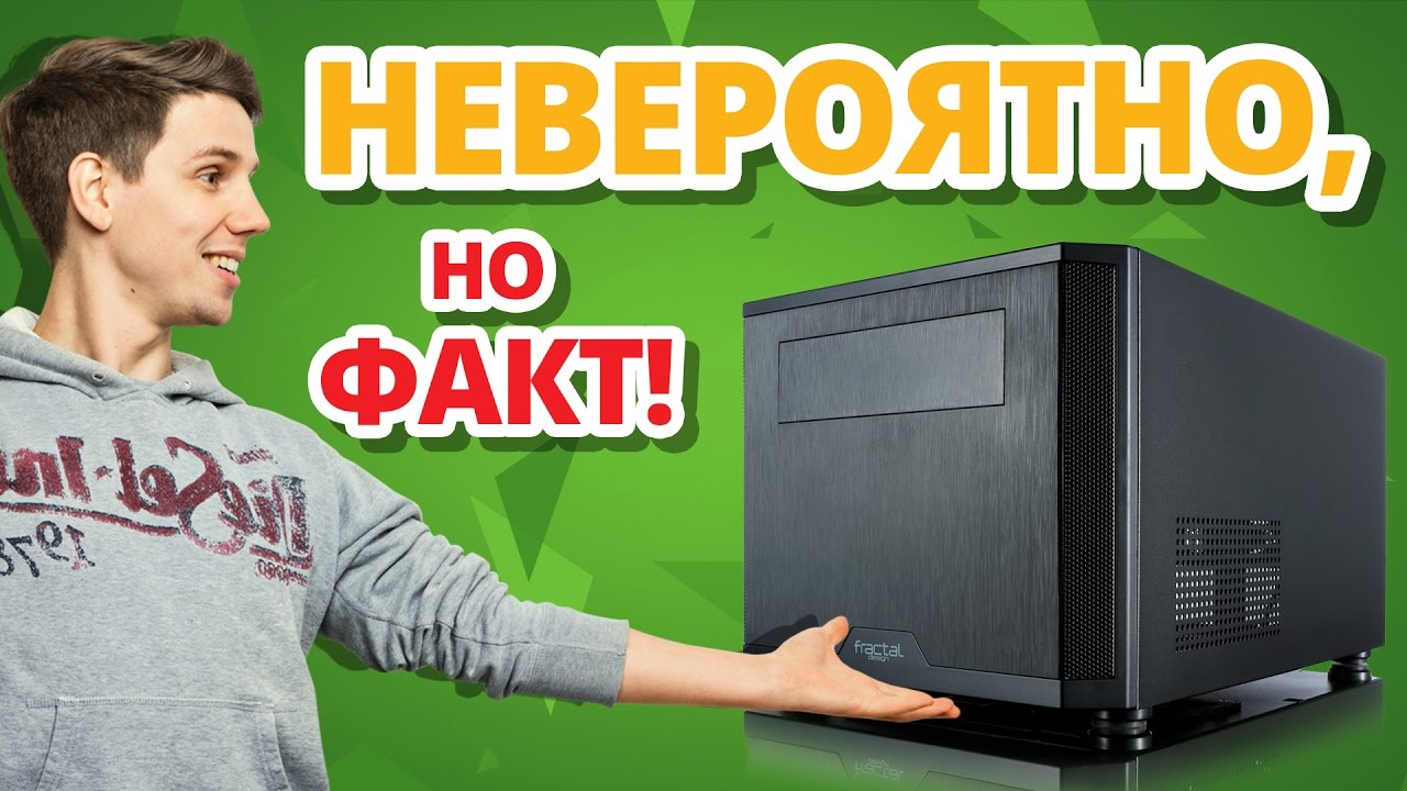РУДИ ОЧЕНЬ ЖДАЛ его ➔ Обзор корпуса Fractal Design Core 500